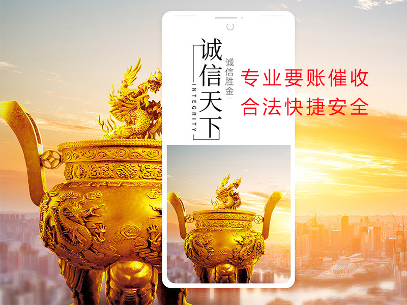 内丘清欠公司